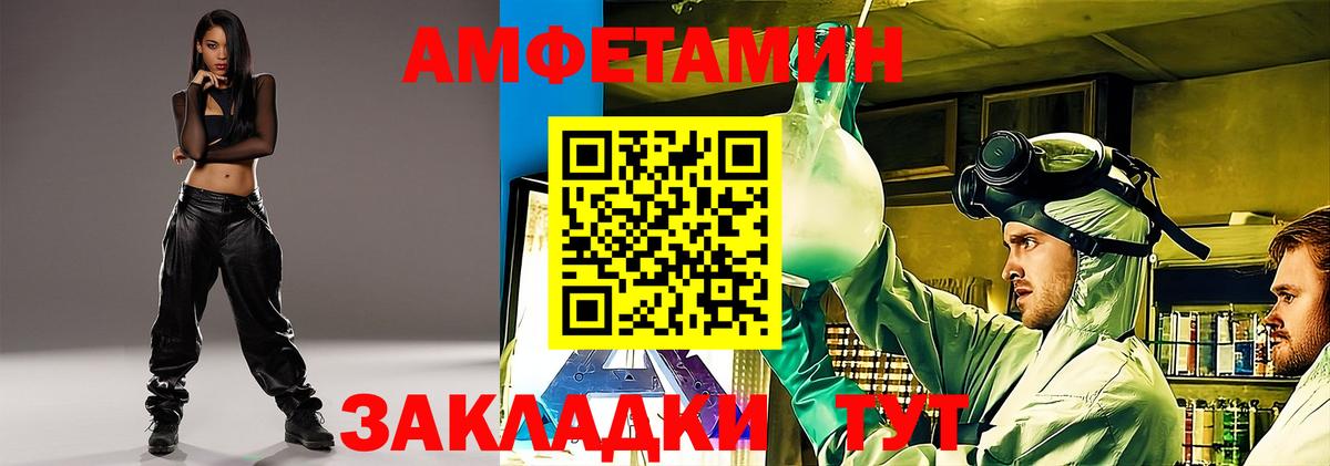 АМФЕТАМИН Розовый Клин