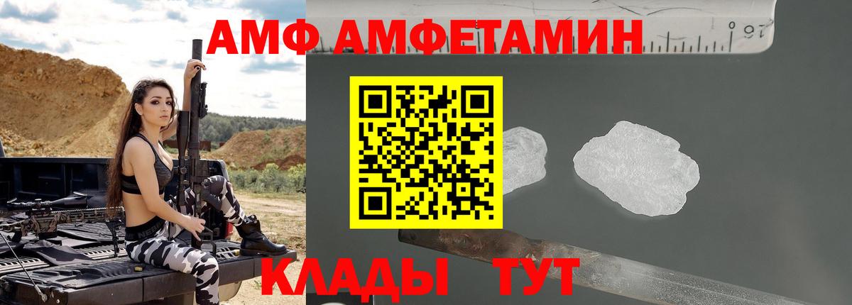 Клин  Amphetamine  Вход с VPN  АМФ Premium 