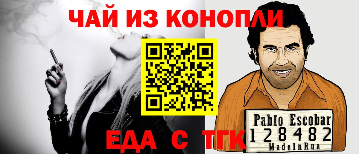 Клин  Canna-Cookies марихуана  Вход с VPN 