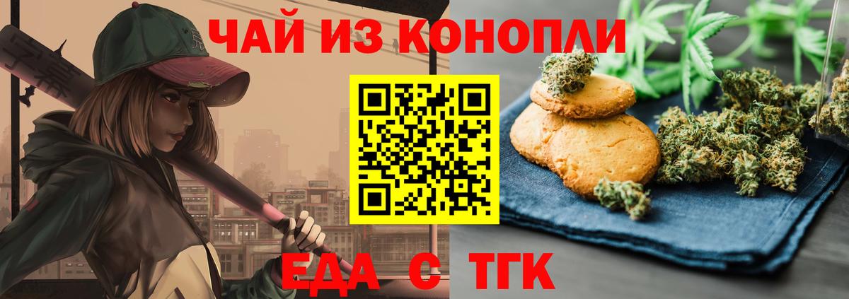 Печенье с ТГК марихуана Клин