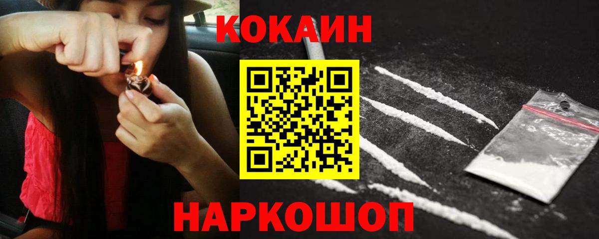 Cocaine 98%  Вход с VPN  Клин 