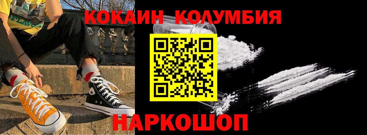 Кокаин Fish Scale Клин