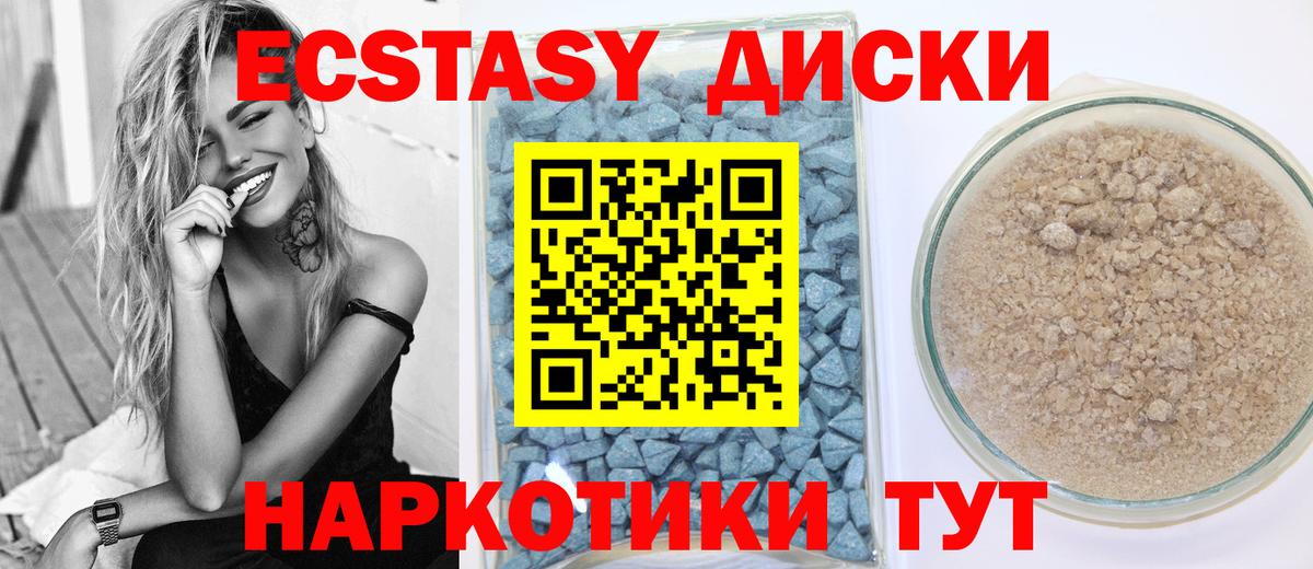 Экстази  Вход с VPN  Ecstasy TESLA  гидра как войти  Ecstasy ешки  Клин 