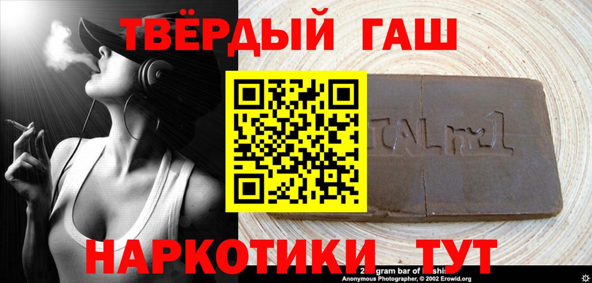 ГАШИШ Изолятор  ГАШ  Клин  Вход с VPN  Гашиш хэш 