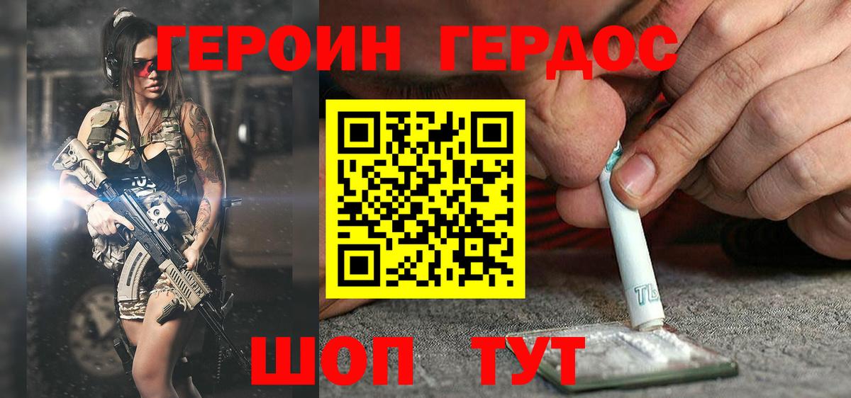 Клин  Героин VHQ  Вход с VPN 