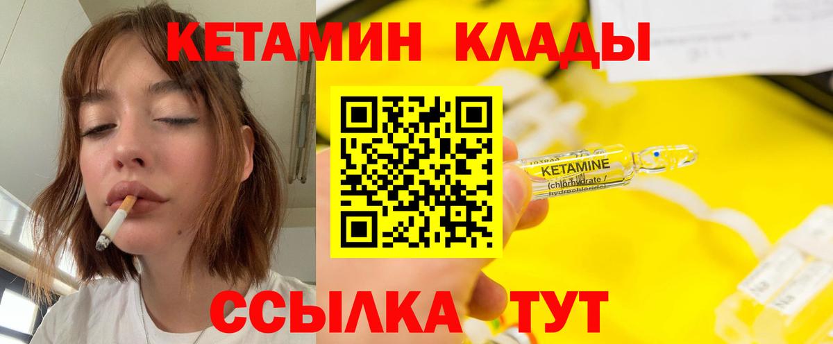 КЕТАМИН ketamine Клин