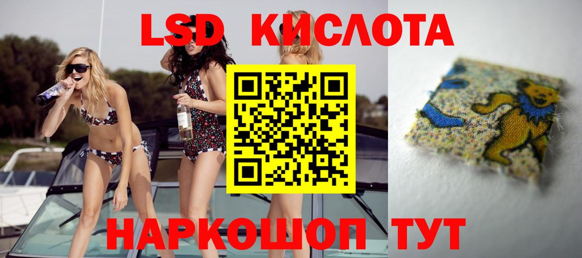 LSD-25 экстази  LSD-25 экстази ecstasy  ЛСД экстази ecstasy  Вход с VPN  Клин 