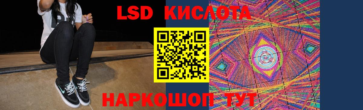 Лсд 25 экстази кислота Клин