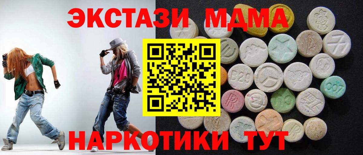 Клин  MDMA молли  МДМА Molly  Вход с VPN 