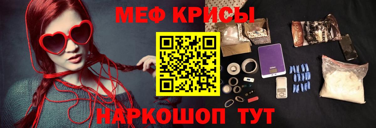 МЯУ-МЯУ mephedrone  МЯУ-МЯУ  Вход с VPN  Клин  МЯУ-МЯУ mephedrone 