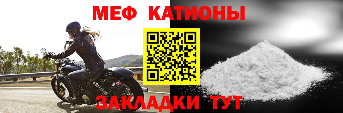 Мефедрон  Клин