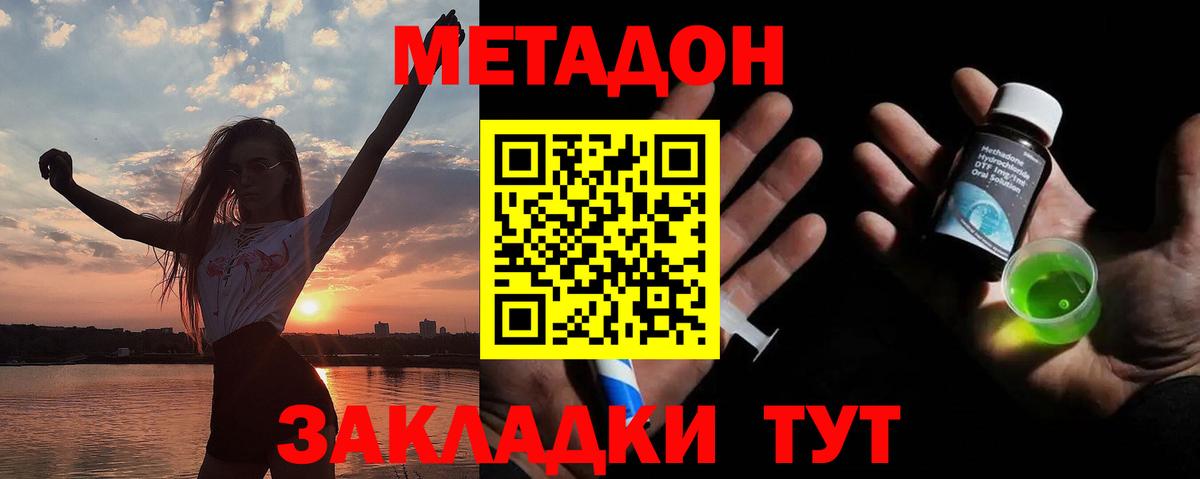 Клин  Метадон VHQ  Метадон кристалл  Вход с VPN 