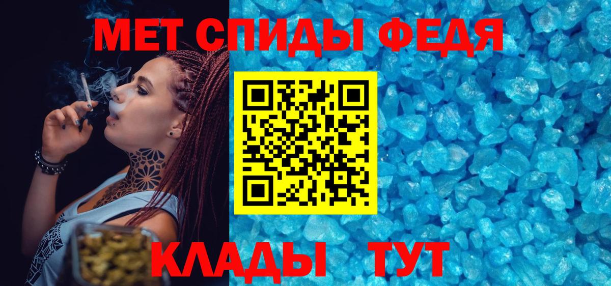 Клин  МЕТАМФЕТАМИН  Вход с VPN  Метамфетамин пудра  Метамфетамин пудра 