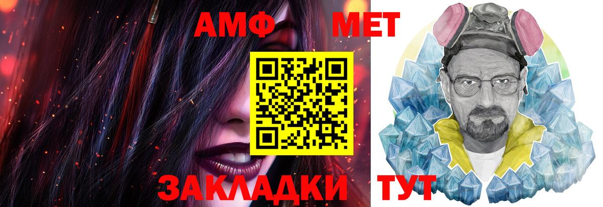 МЕТАМФЕТАМИН витя Клин