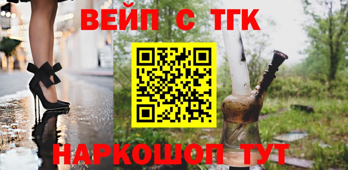 Клин  ТГК жижа  Вход с VPN 