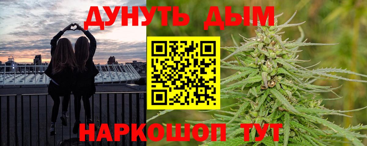 Шишки марихуана Bruce Banner  Конопля OG Kush  Вход с VPN  Клин 